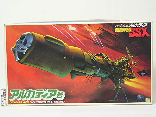 1/1600 クイーン　エメラルダス　（テレビアニメーション　わが青春のアルカディア　無限軌道ＳＳＸより）　絶版 khxv5rg Amazon.co.jp: 1/1600 クイーン エメラルダス （テレビ